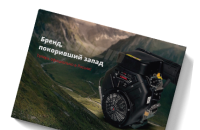 Скачать полный каталог продукции LONCIN