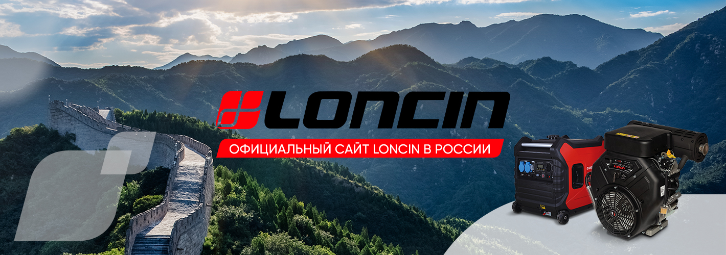 LIONCIN - официальный сайт