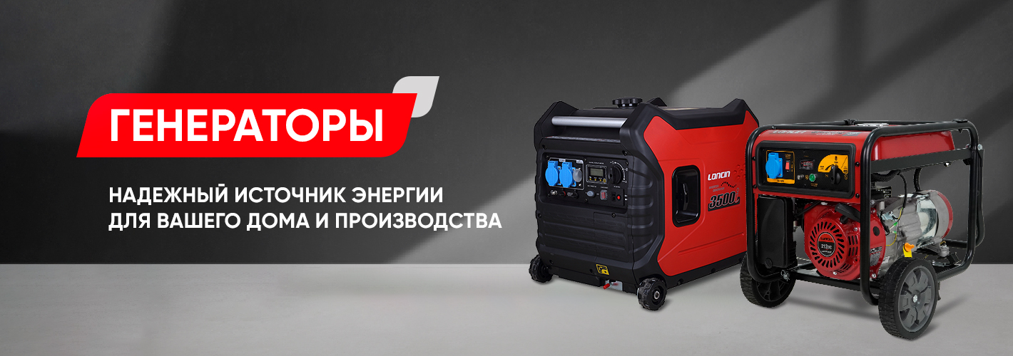 Генераторы